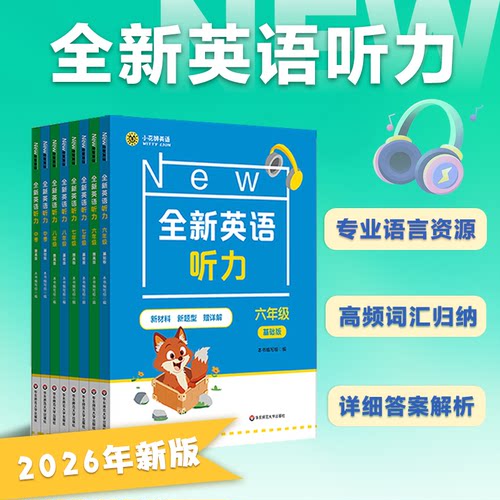 新华书店正版 小学常备综合