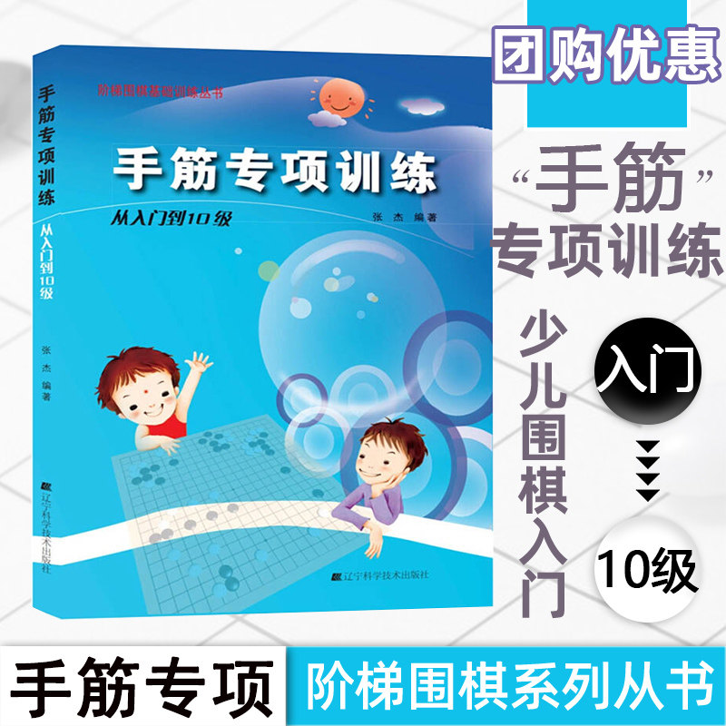 新华书店正版 体育理论