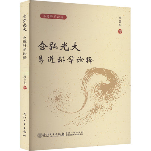 新华书店正版 中国哲学