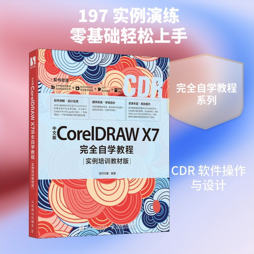 新华书店正版 图形图像