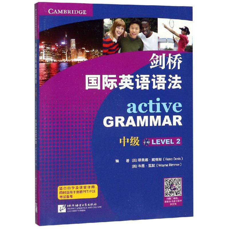 新华书店正版 外语－实用英语