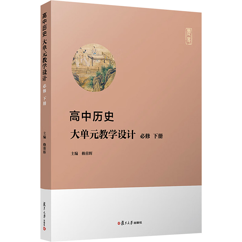 新华书店正版 教学方法及理论