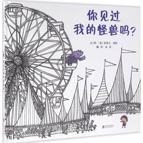 新华书店正版 绘本