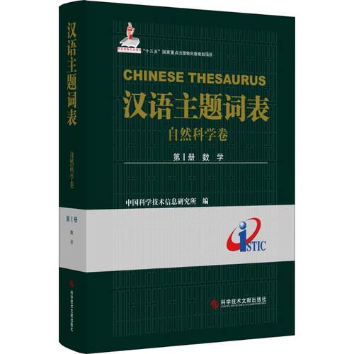 新华书店正版 自然科学