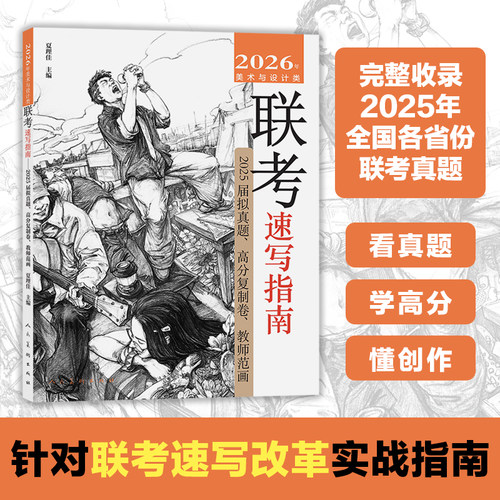 新华书店正版 美术理论