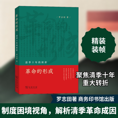 新华书店正版 中国历史