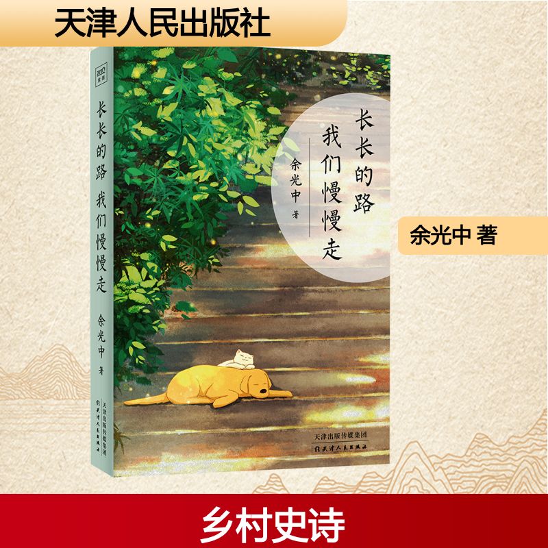 新华书店正版 散文