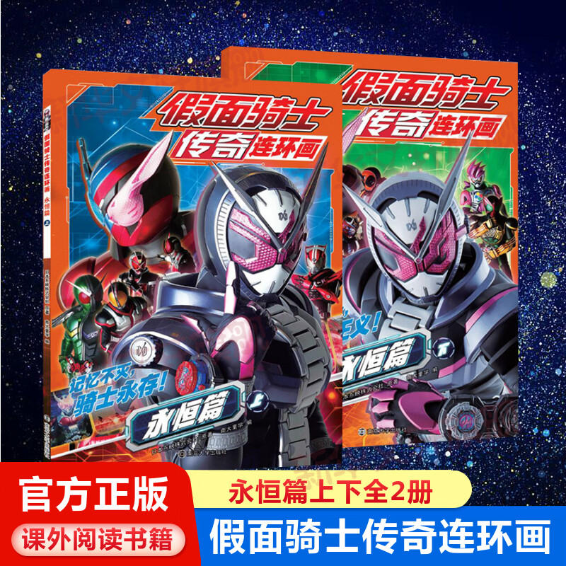 新华书店正版 卡通漫画