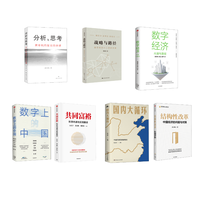 新华书店正版 经济理论、法规