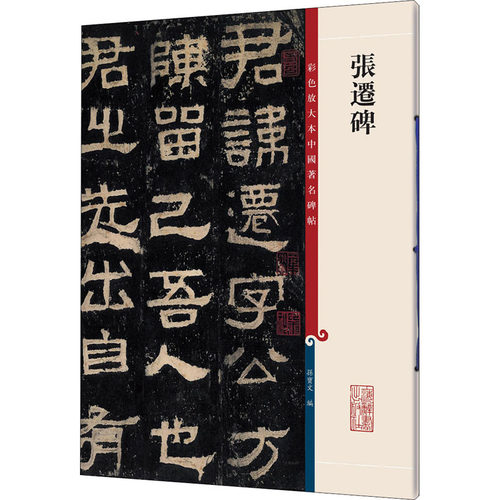 新华书店正版 毛笔书法