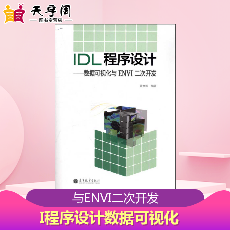 新华书店正版 编程语言