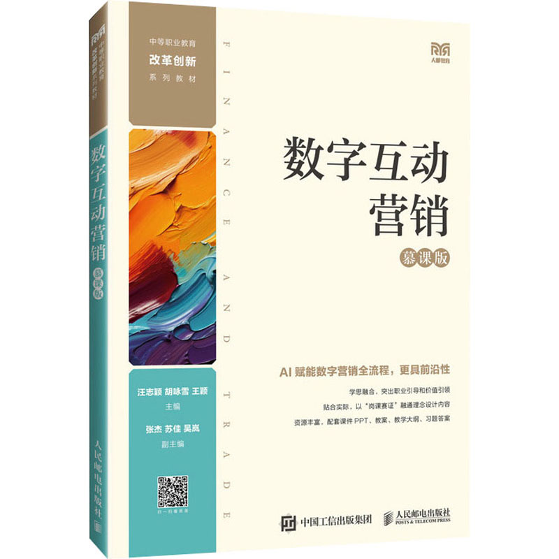 新华书店正版 大中专高职经管