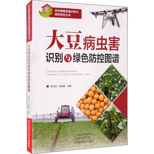 新华书店正版 种植业