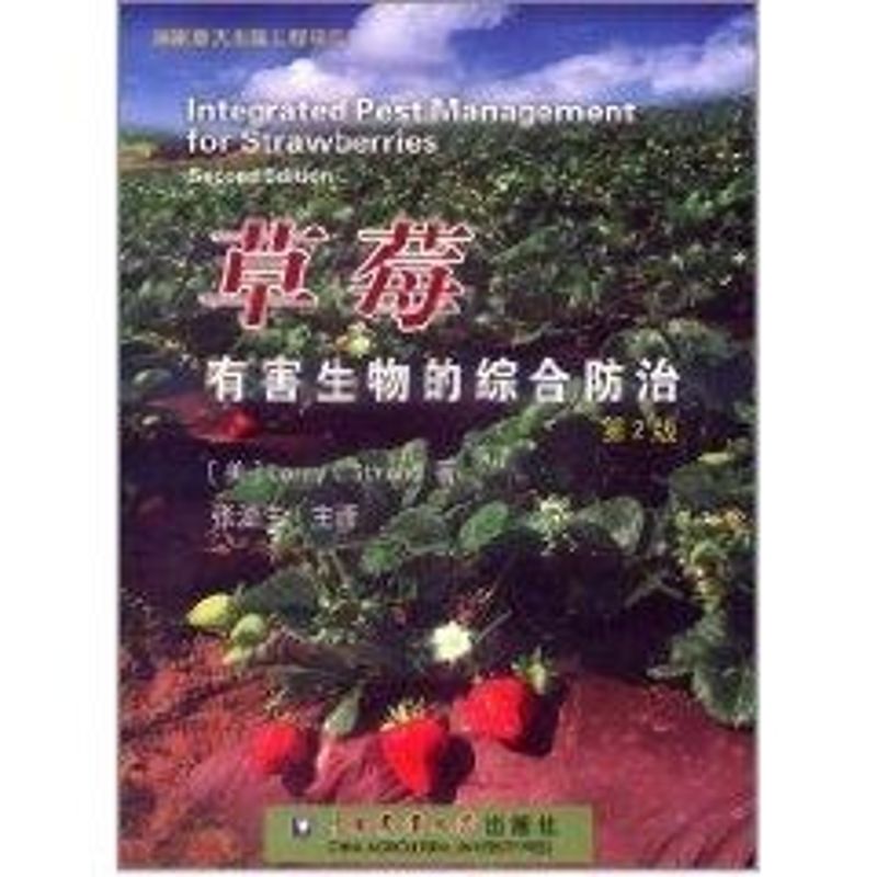 新华书店正版 农业科学