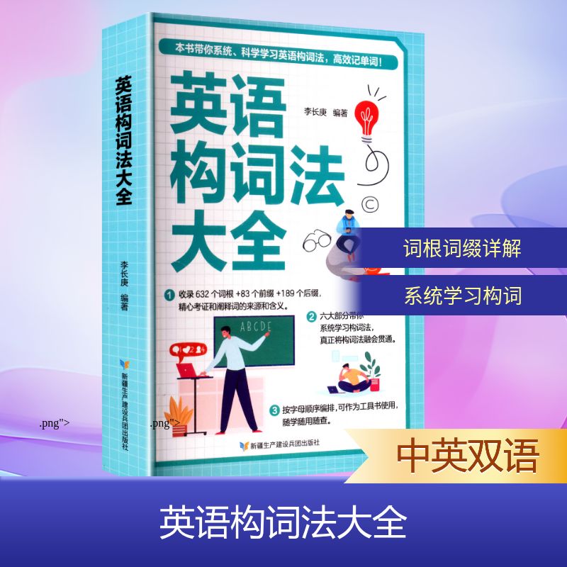 新华书店正版 外语－实用英语