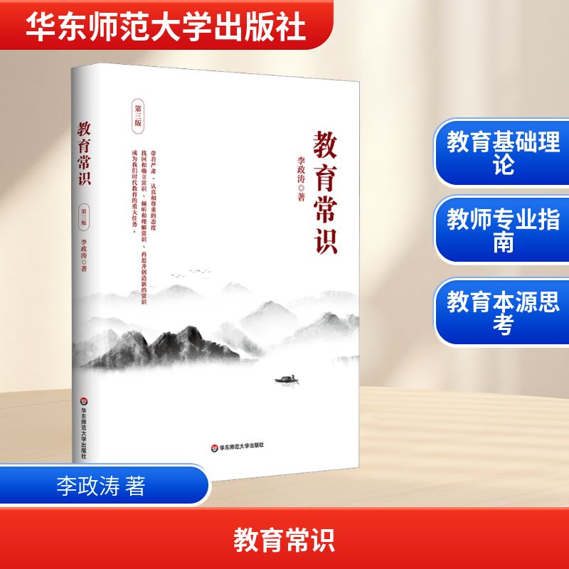 新华书店正版 教学方法及理论