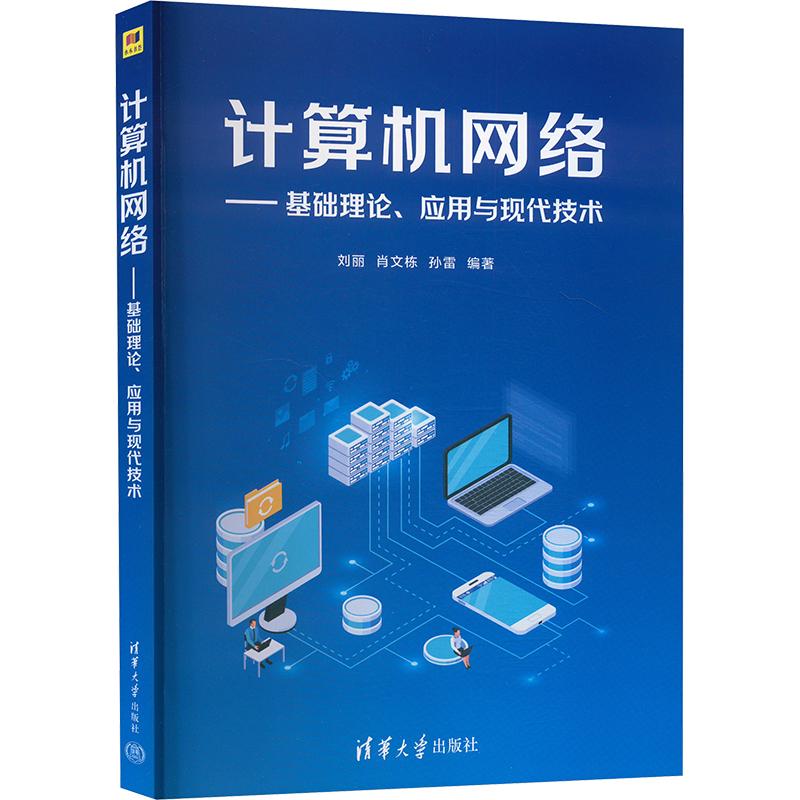 新华书店正版 大中专公共计算机