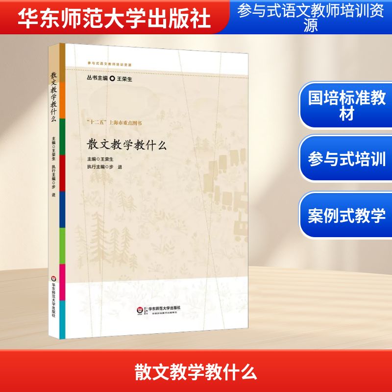 新华书店正版 教学方法及理论