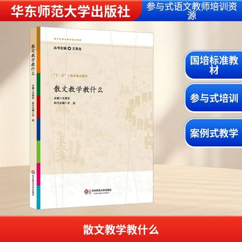 新华书店正版 教学方法及理论