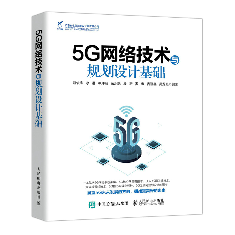 新华书店正版 通讯