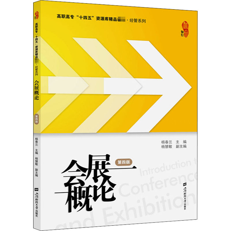 新华书店正版 大中专文科经管