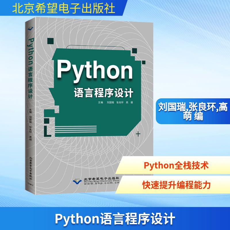 新华书店正版 编程语言