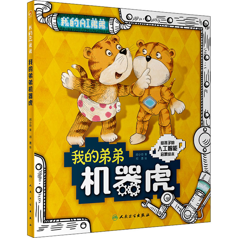 新华书店正版 绘本