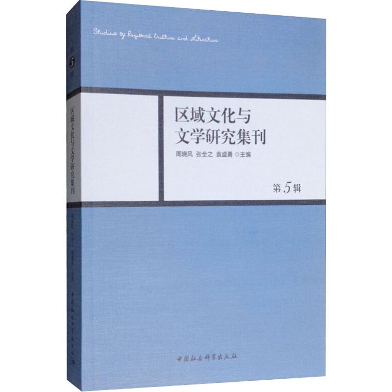 新华书店正版 中外文化
