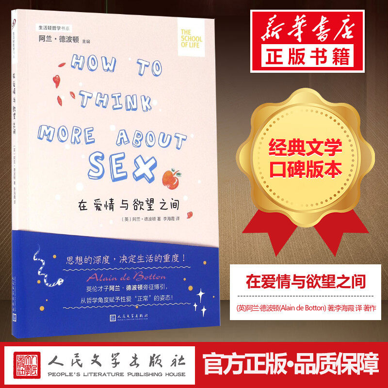 新华书店正版 外国哲学