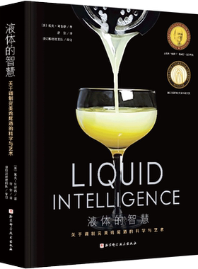 调制完美鸡尾酒戴夫阿诺德