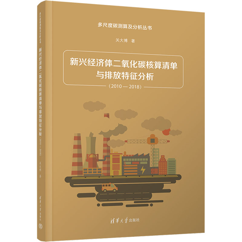 新华书店正版 环境科学