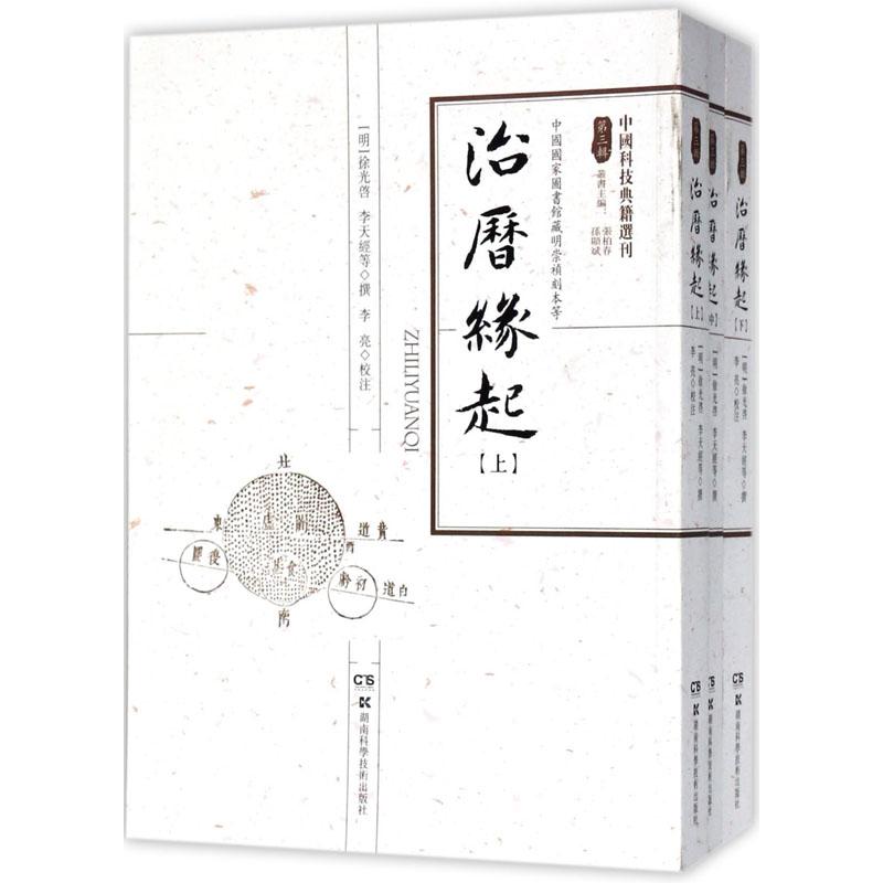 新华书店正版 社会科学总论、学术