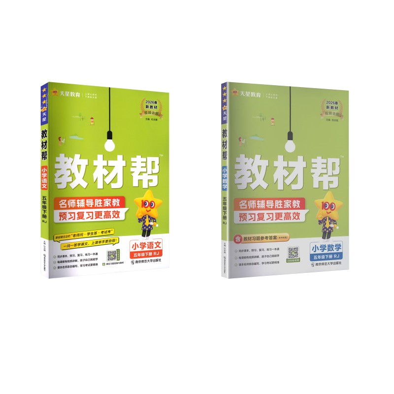 新华书店正版 小学语文同步讲解训练