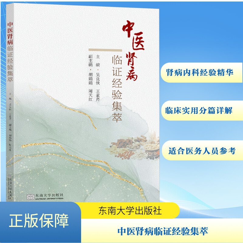 新华书店正版 中医各科