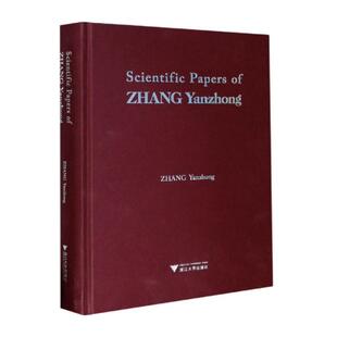 浙江大学出版 张彦仲科学文集 社 新华书店正版 著 图书籍 其它科学技术专业科技 张彦仲