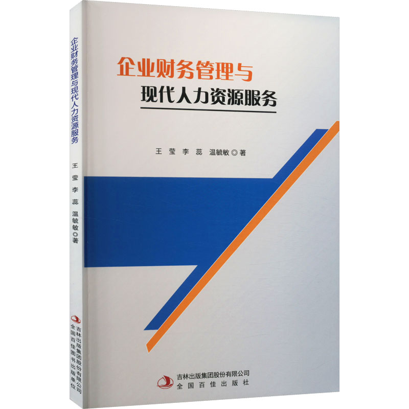 新华书店正版 会计