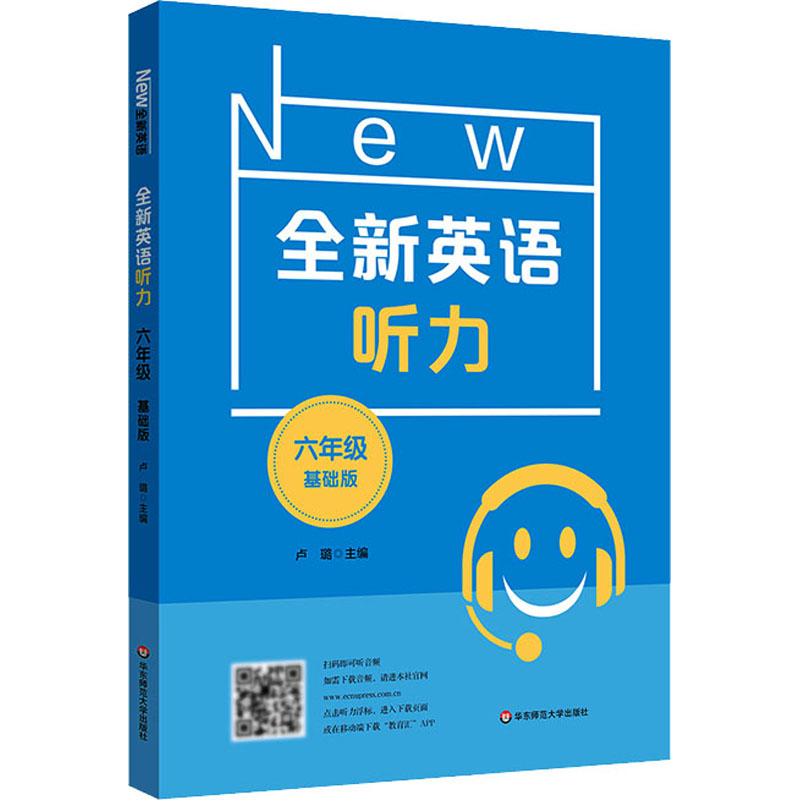 新华书店正版 小学常备综合