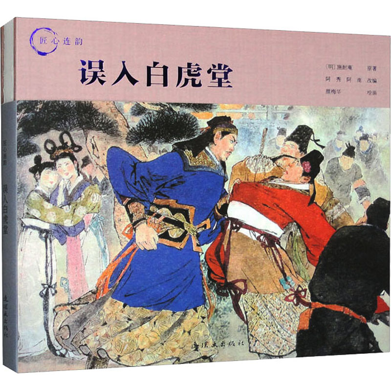 新华书店正版 卡通漫画