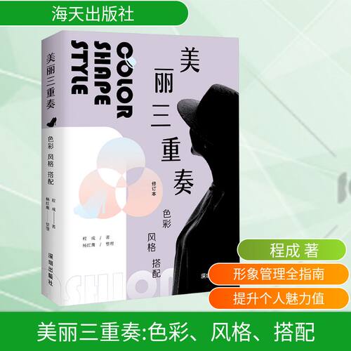 新华书店正版 生活休闲