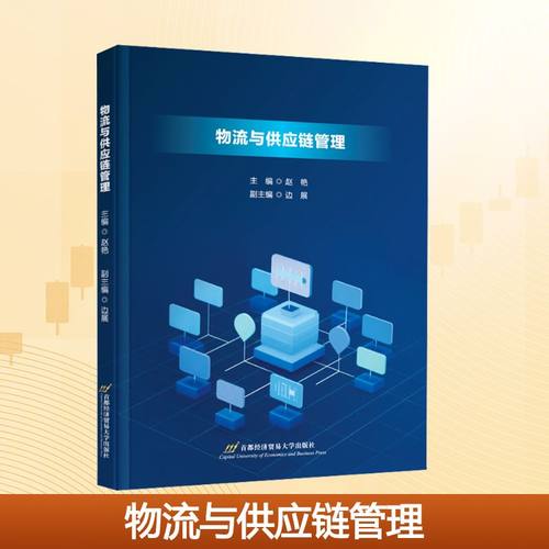 新华书店正版 大中专文科经管