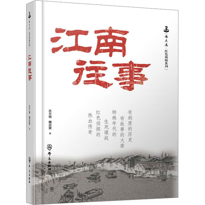 新华书店正版 中国科幻,侦探小说