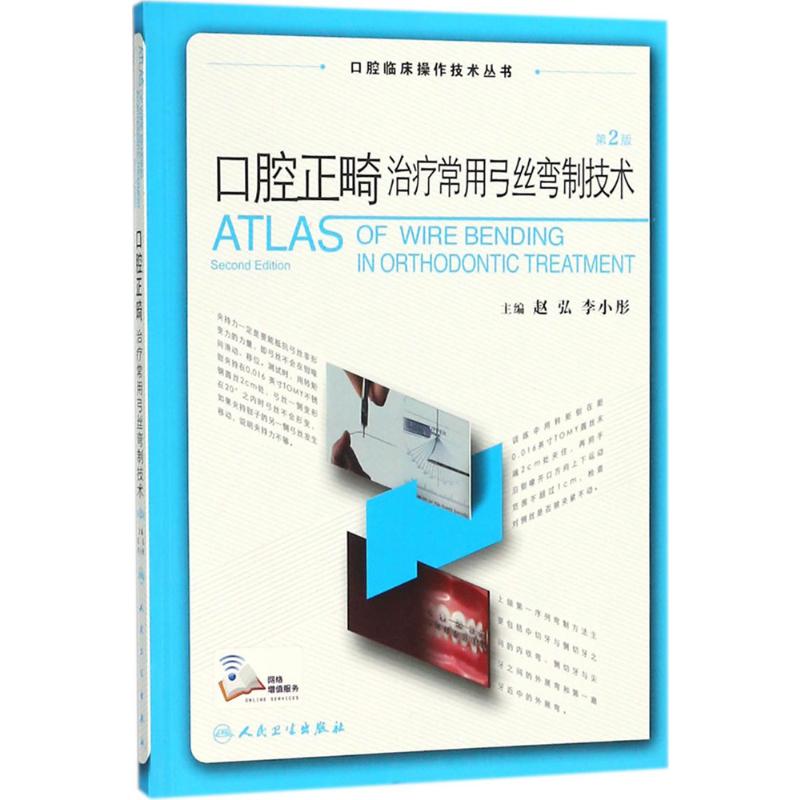 新华书店正版 五官科