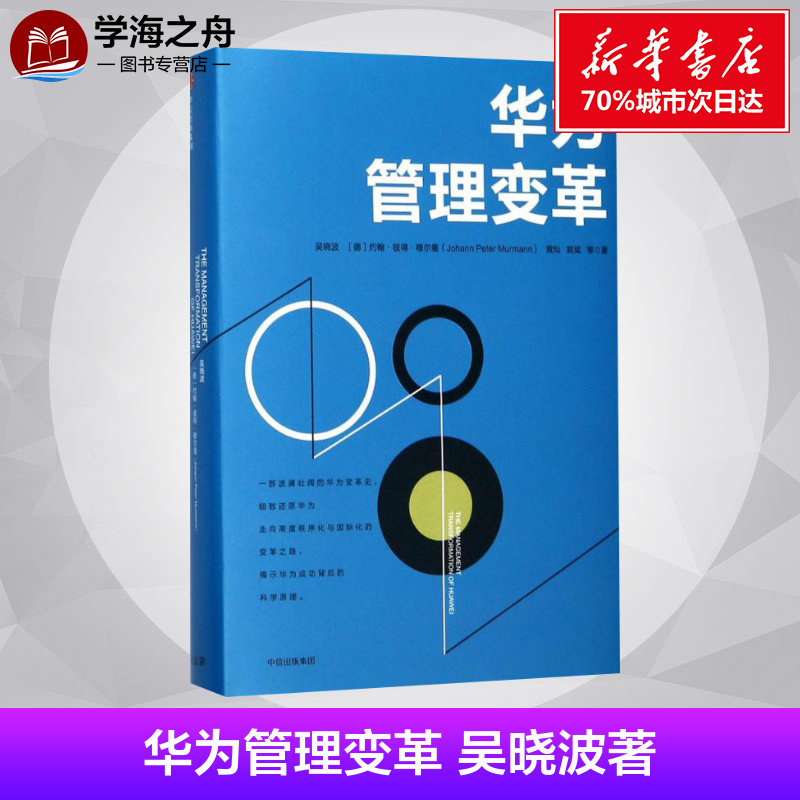新华书店正版 管理实务