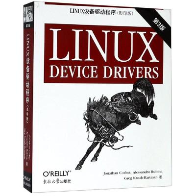 LINUX设备驱动程序(第3版影印版) Jonathan Corbet，Alessandro Rubini，Greg Kroah-Hartman著 著 操作系统（新）专业科技