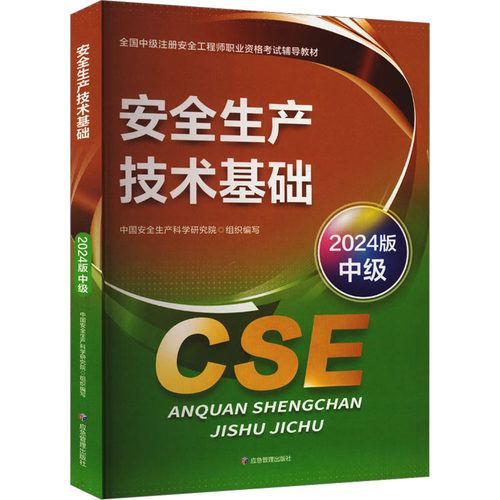 新华书店正版 建筑考试