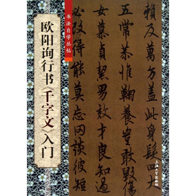 新华书店正版 毛笔书法