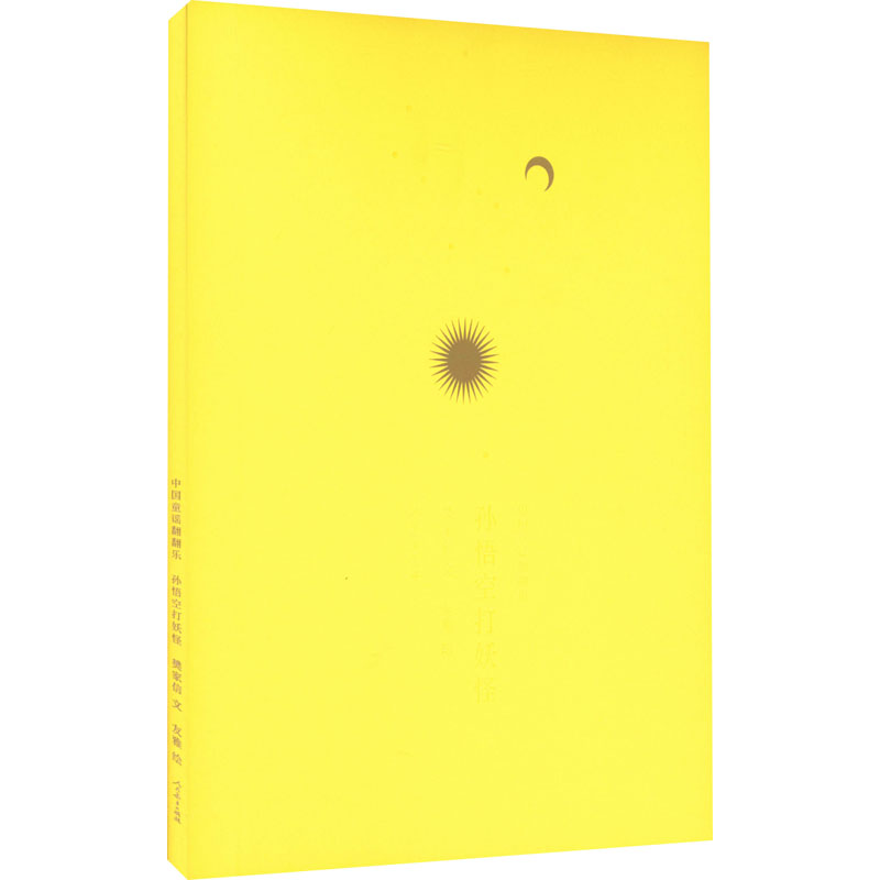 新华书店正版 低幼启蒙