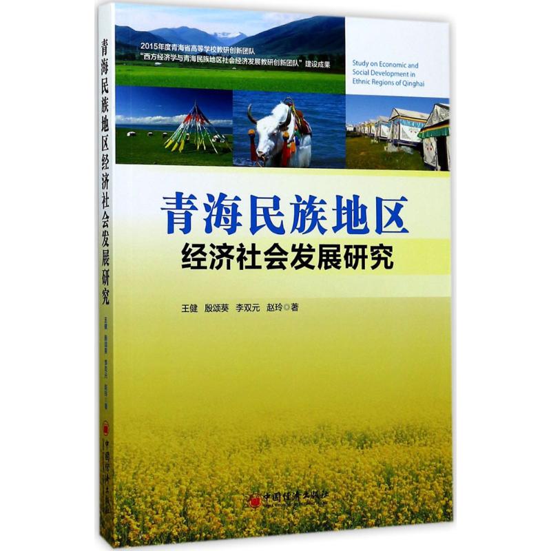 新华书店正版 经济理论、法规
