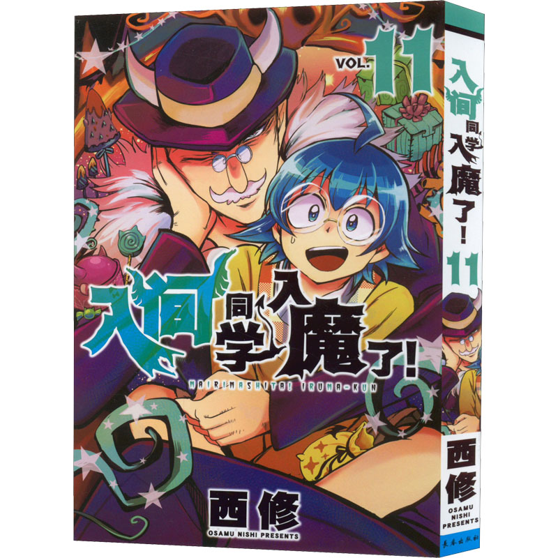 新华书店正版 卡通漫画