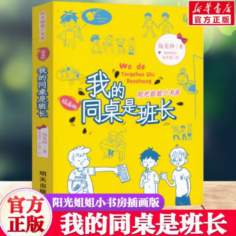新华书店正版 儿童文学